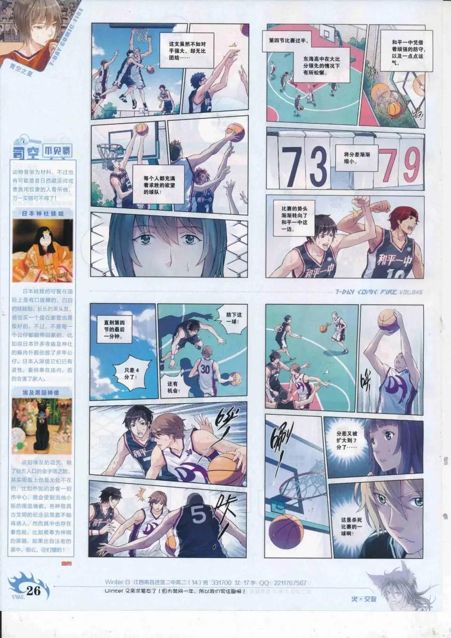 第46期(1/2)-第42话