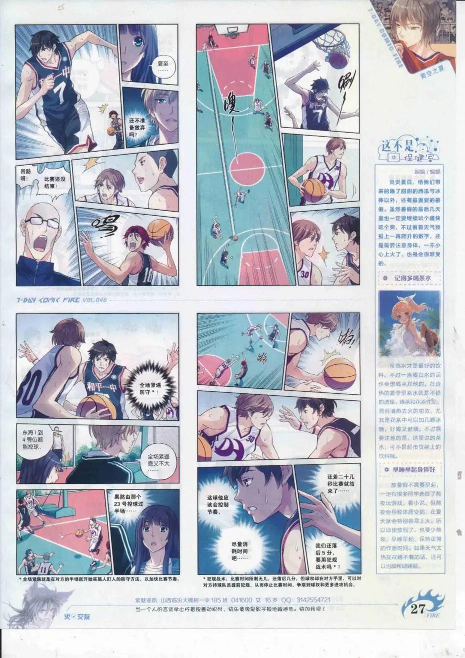 第46期(1/2)-第42话