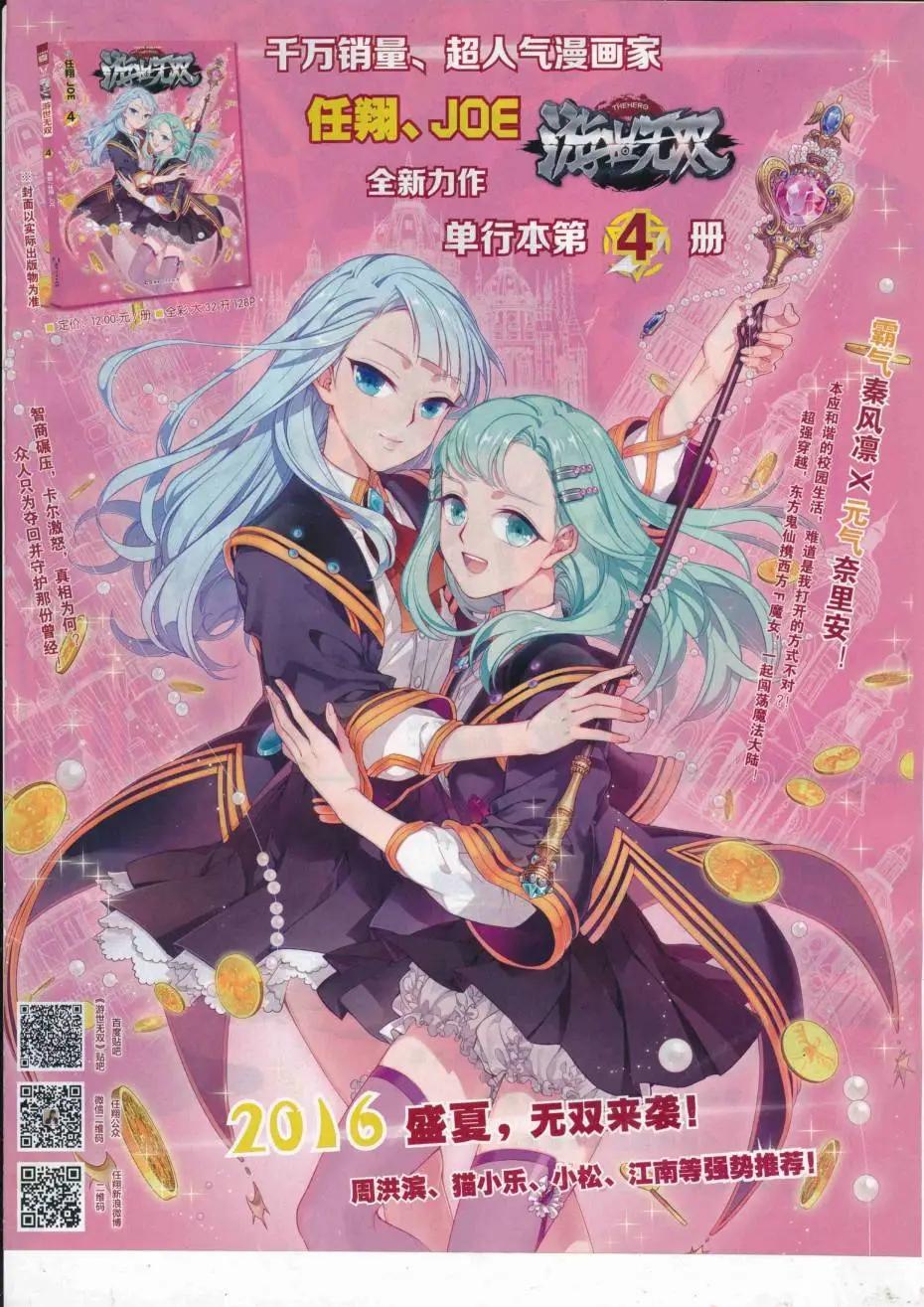 第46期(1/2)-第42话