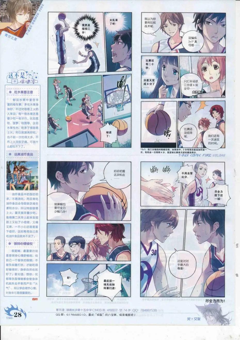 第46期(1/2)-第42话