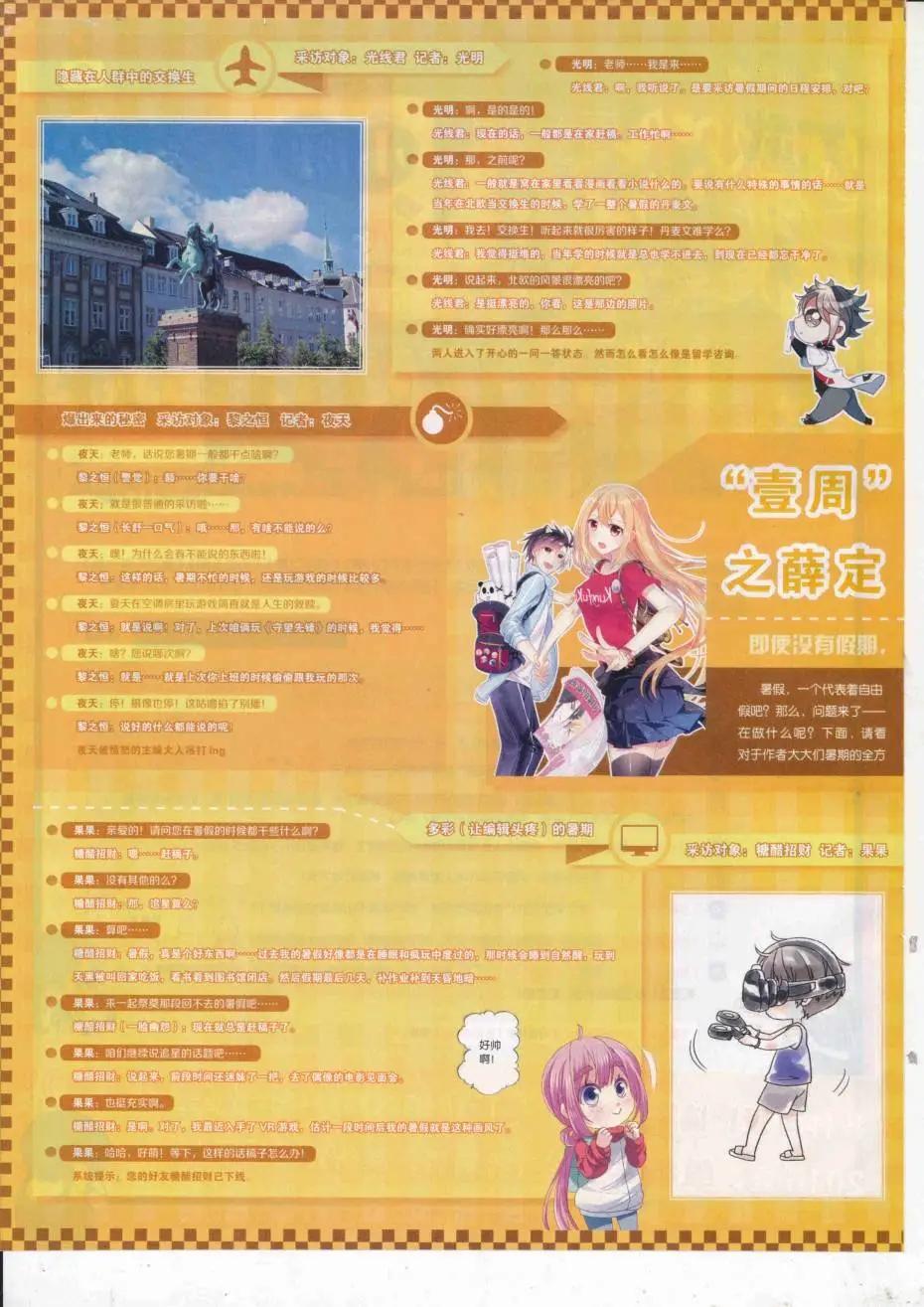 第46期(1/2)-第42话