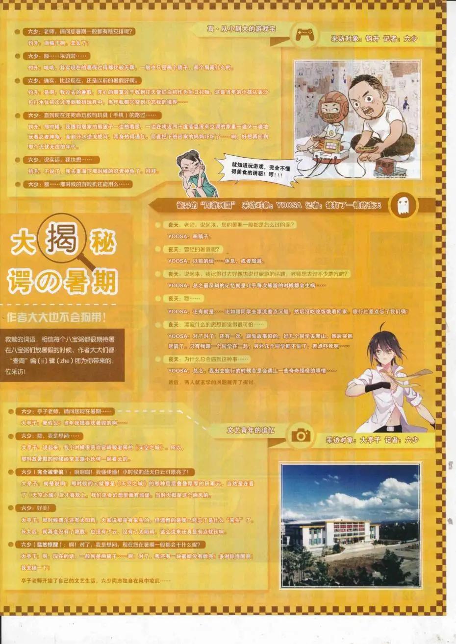 第46期(1/2)-第42话