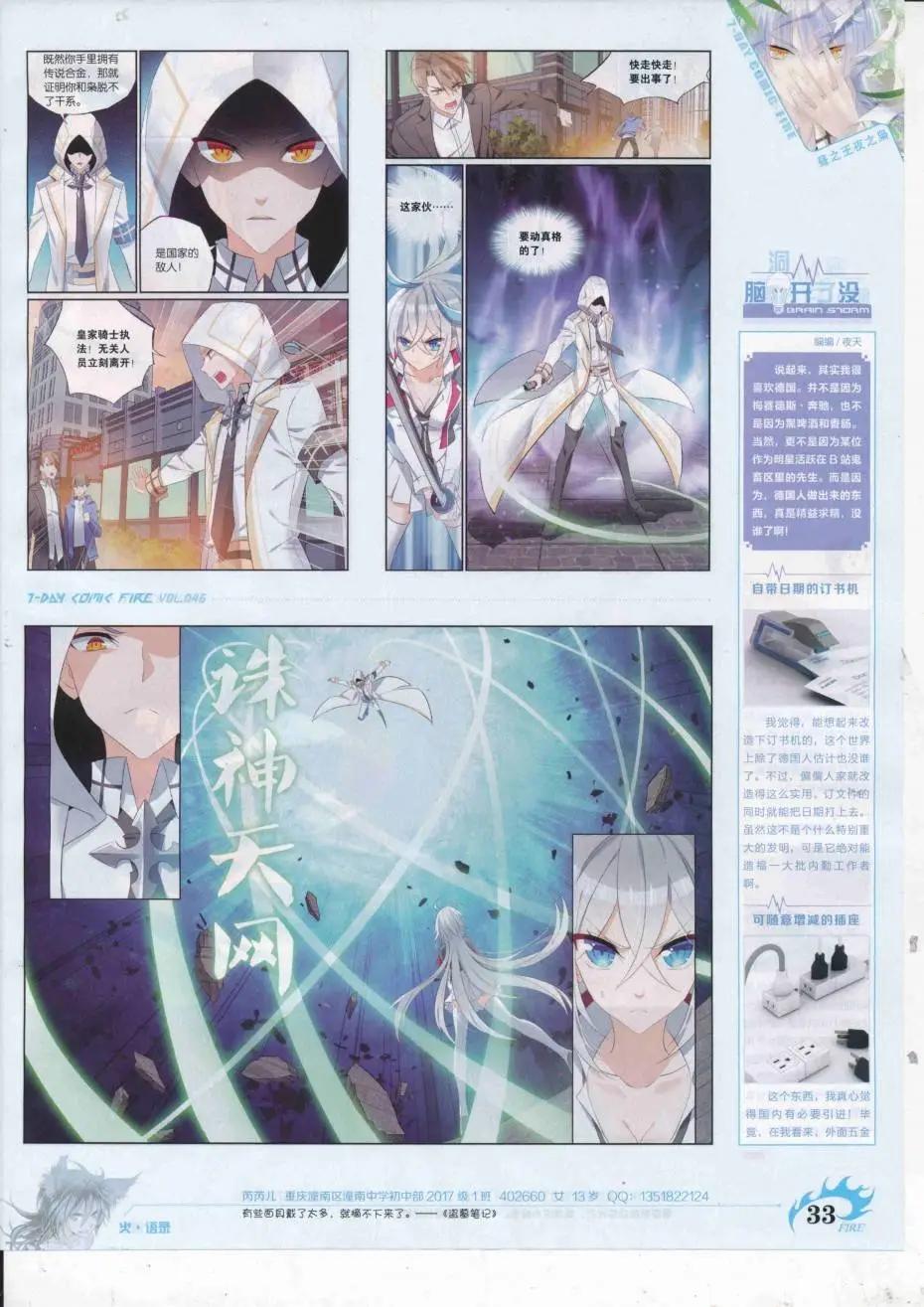 第46期(1/2)-第42话