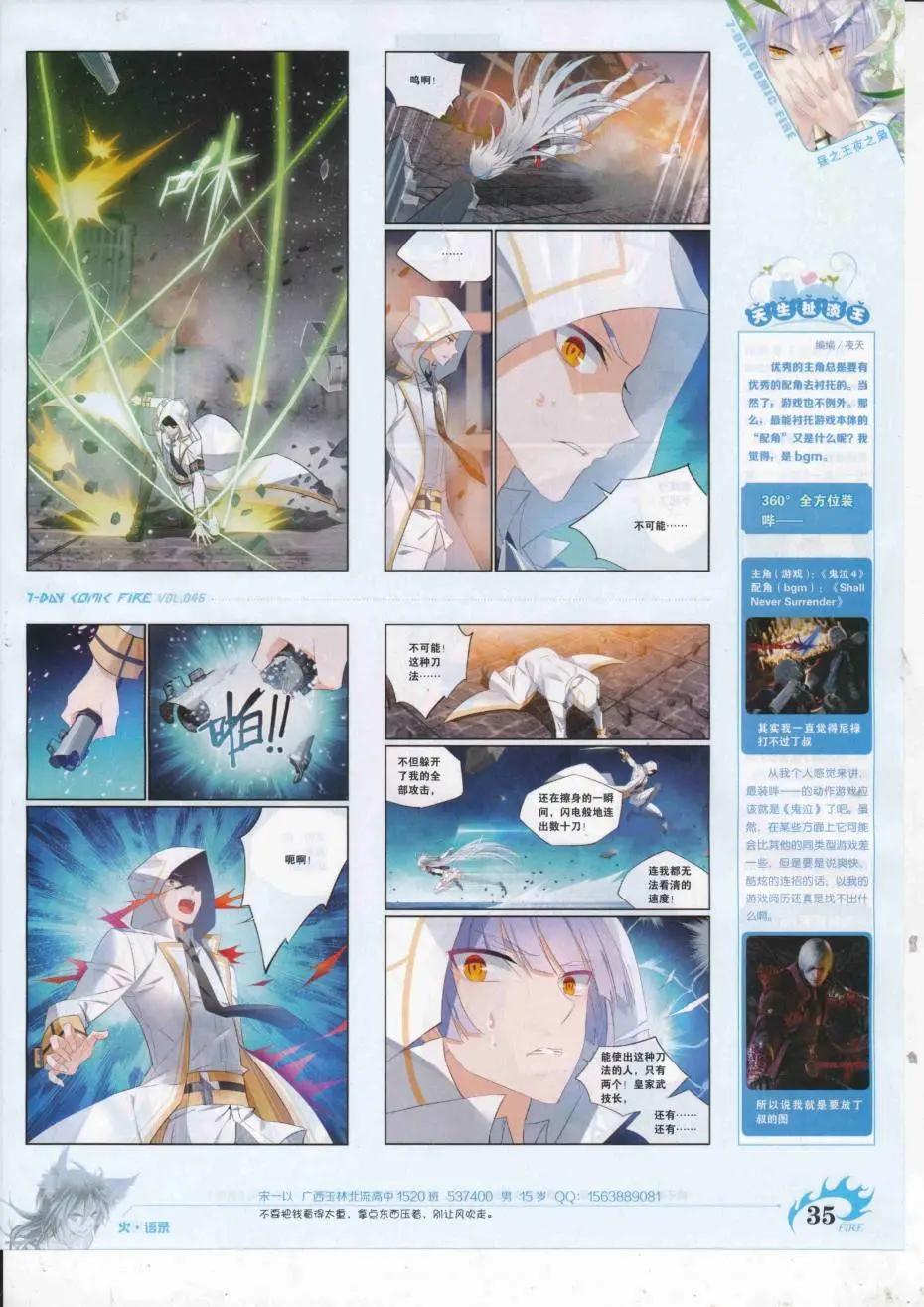 第46期(1/2)-第42话