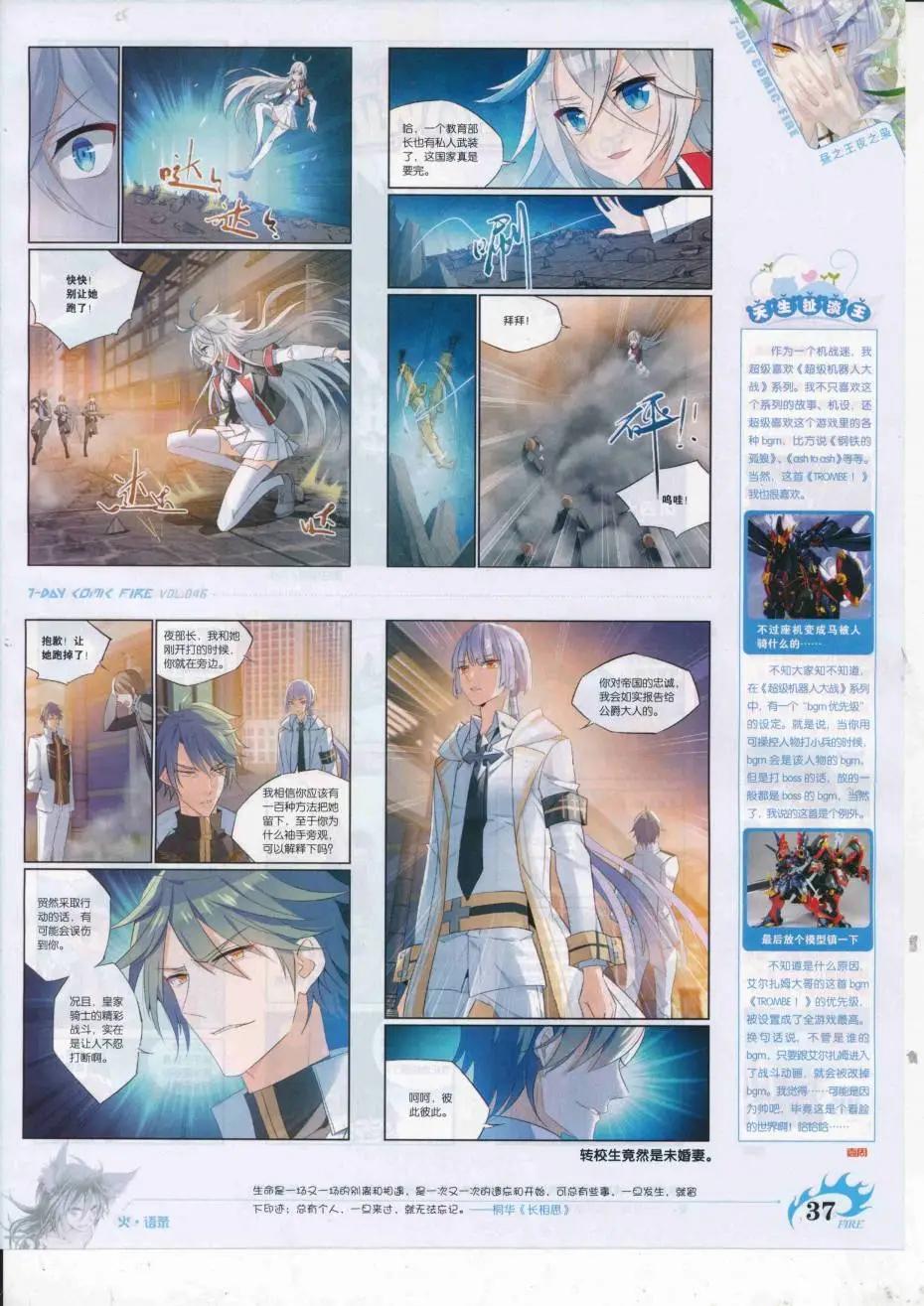 第46期(1/2)-第42话