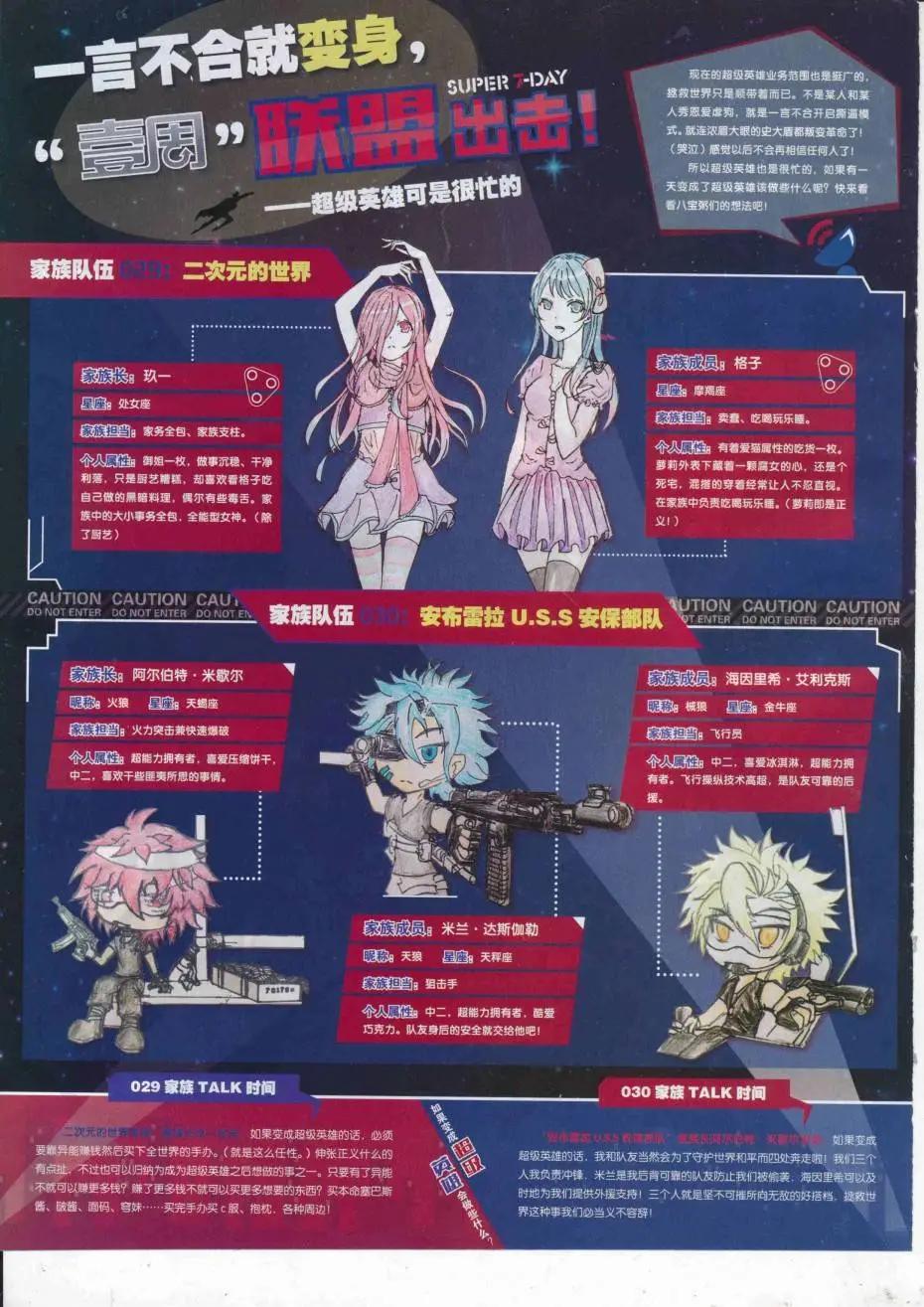 第46期(1/2)-第42话