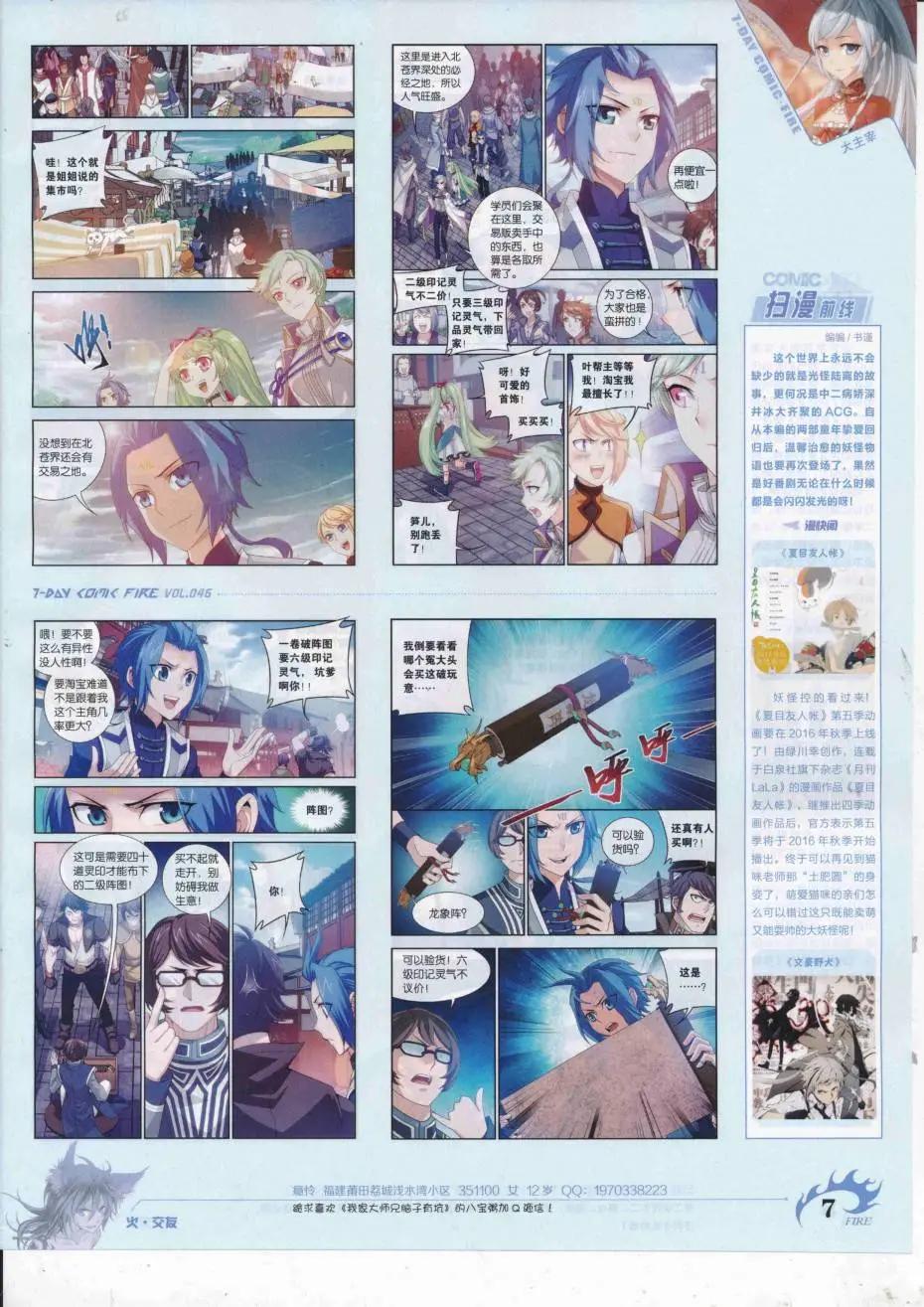 第46期(1/2)-第42话