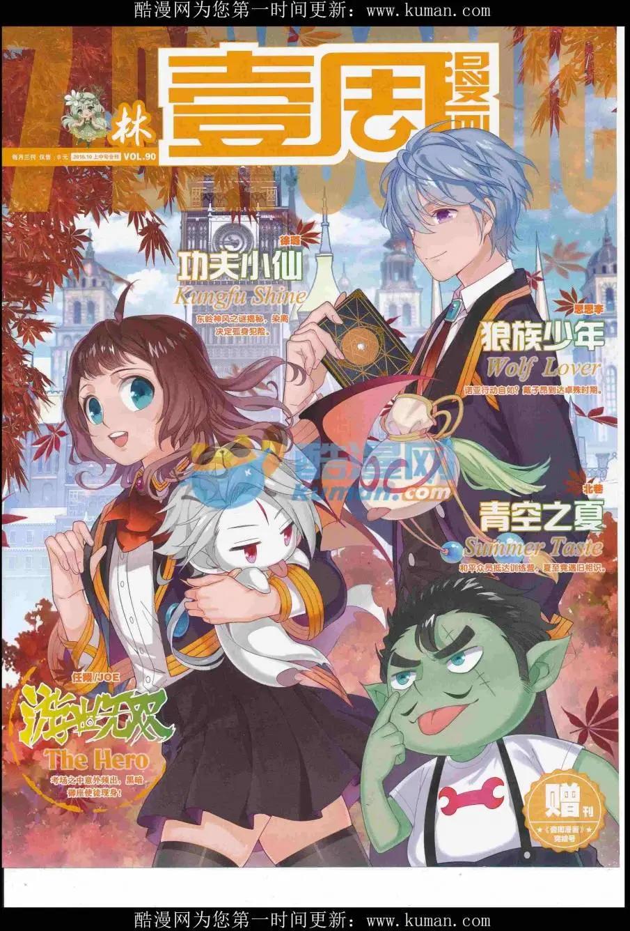 第48期 完结号(1/2)-第44话