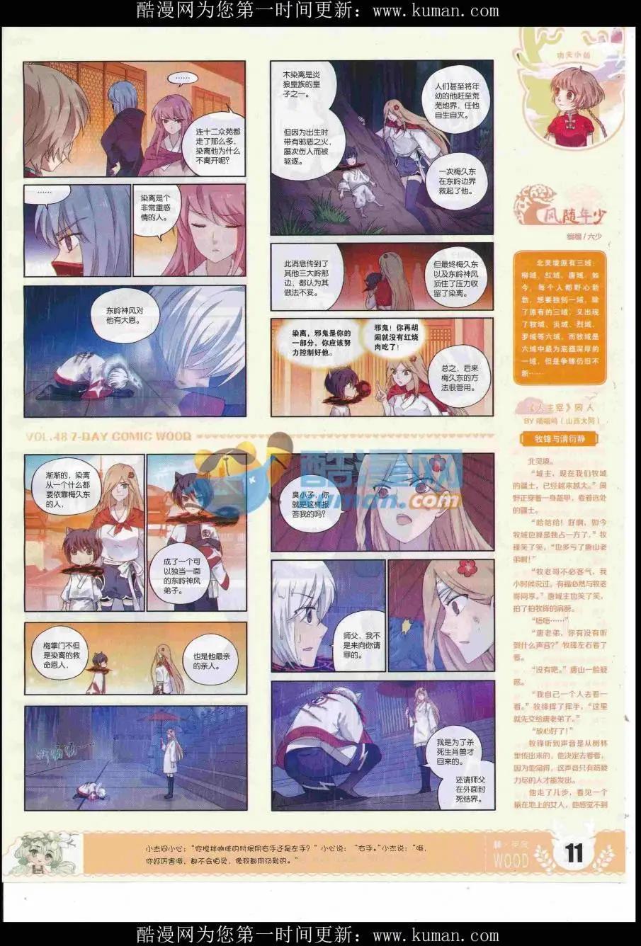 第48期 完结号(1/2)-第44话