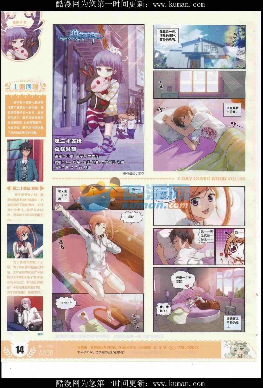 第48期 完结号(1/2)-第44话