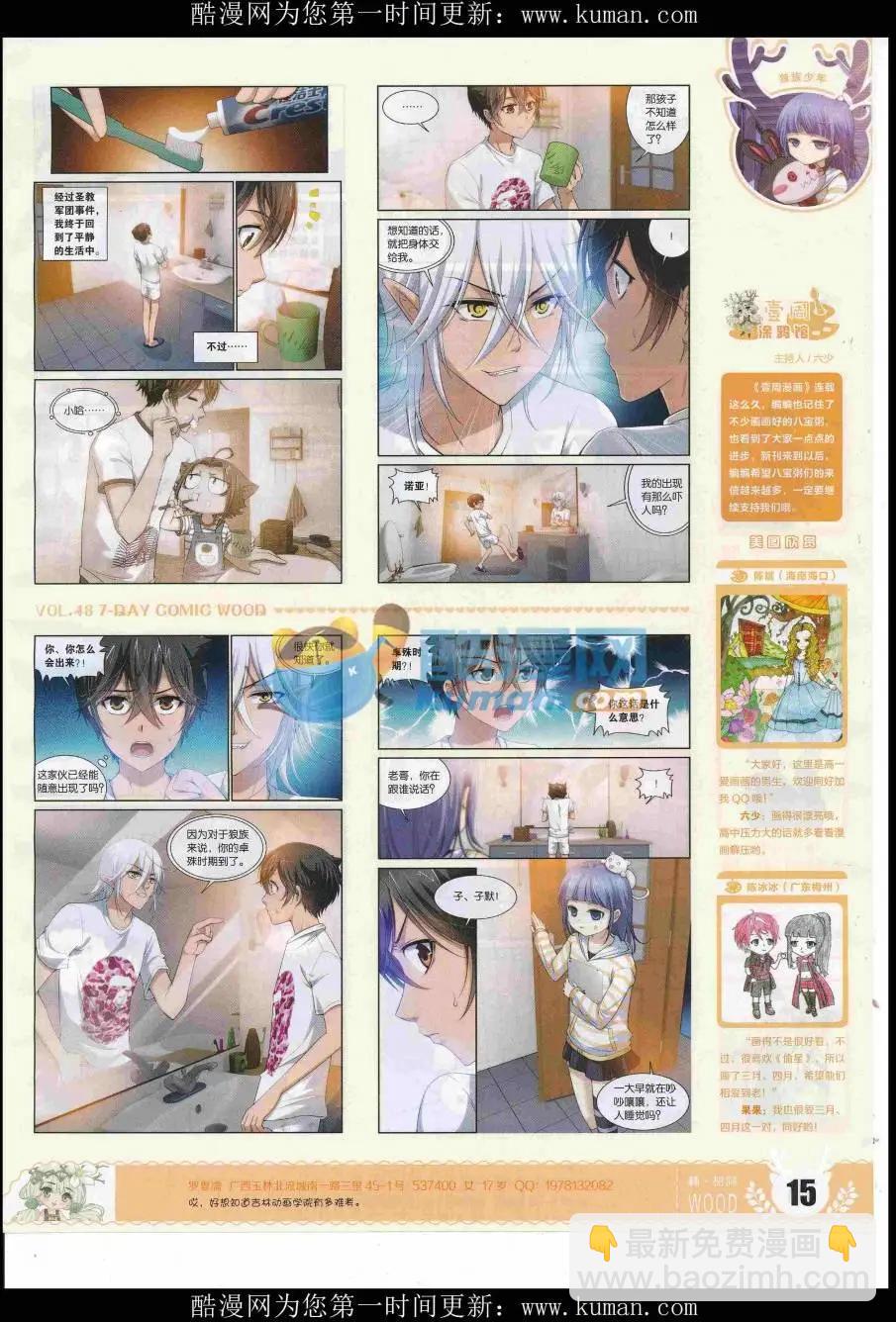 第48期 完结号(1/2)-第44话