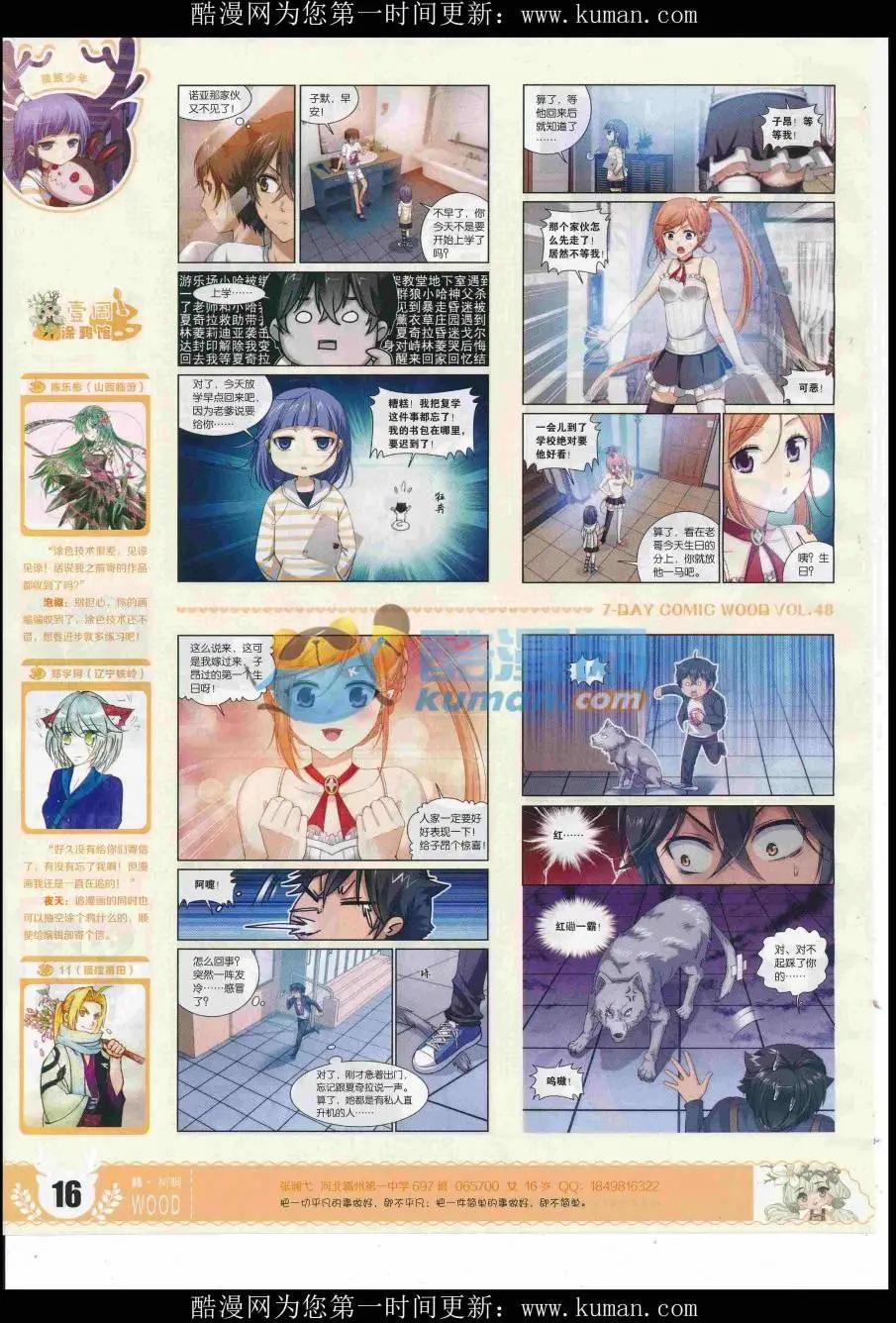 第48期 完结号(1/2)-第44话