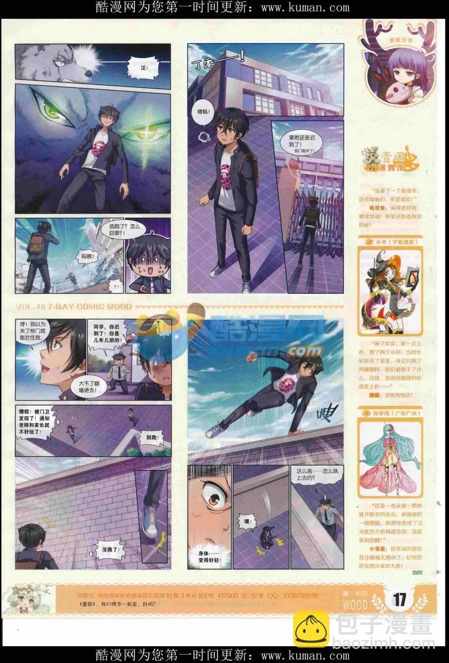 第48期 完结号(1/2)-第44话