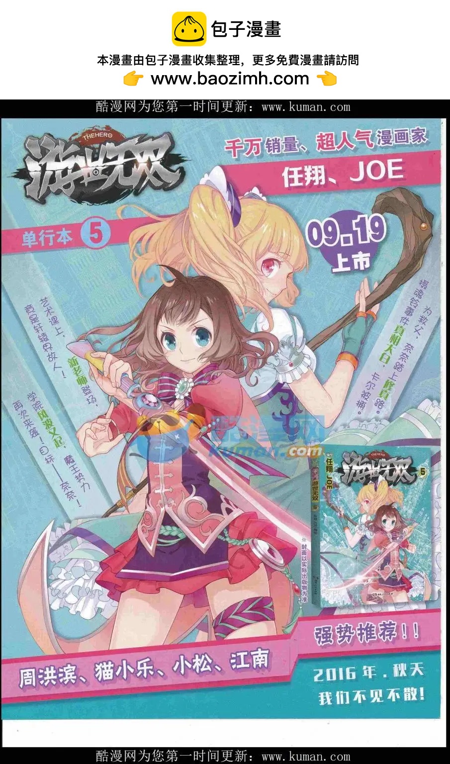 第48期 完结号(1/2)-第44话
