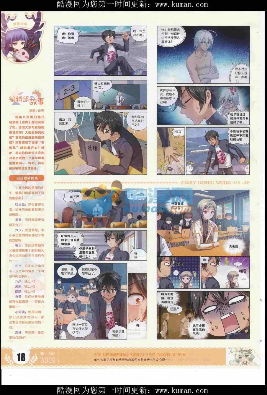 第48期 完结号(1/2)-第44话