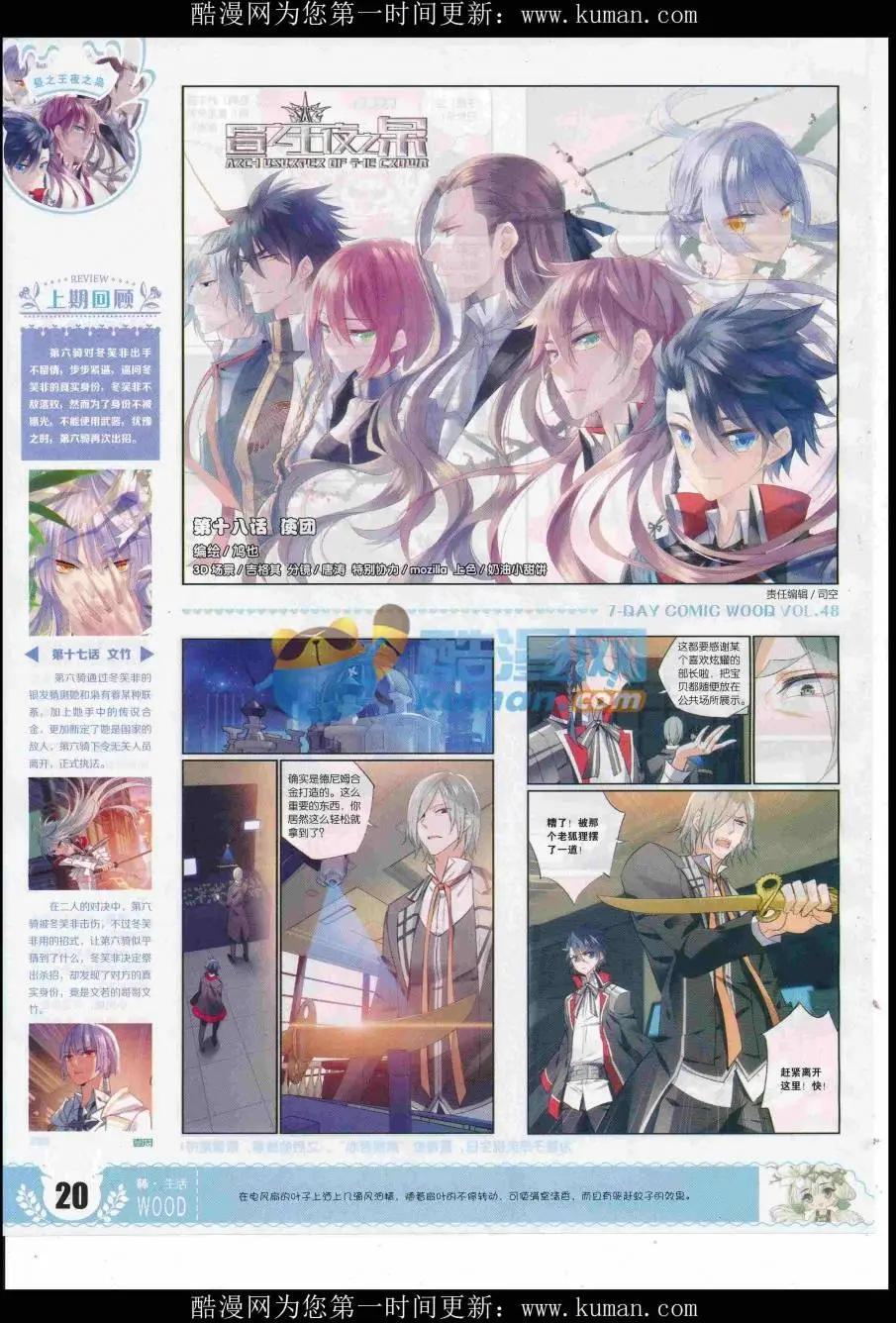 第48期 完结号(1/2)-第44话