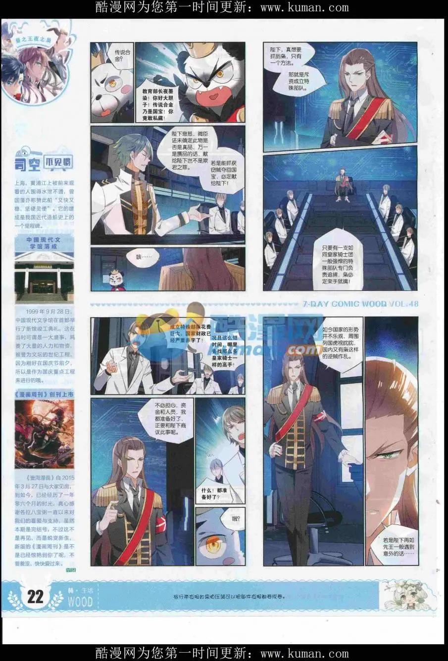 第48期 完结号(1/2)-第44话