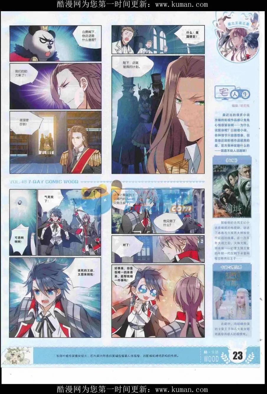 第48期 完结号(1/2)-第44话