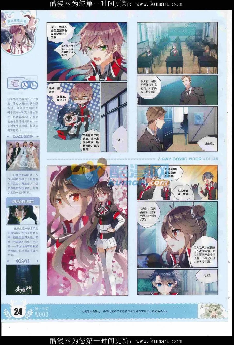 第48期 完结号(1/2)-第44话