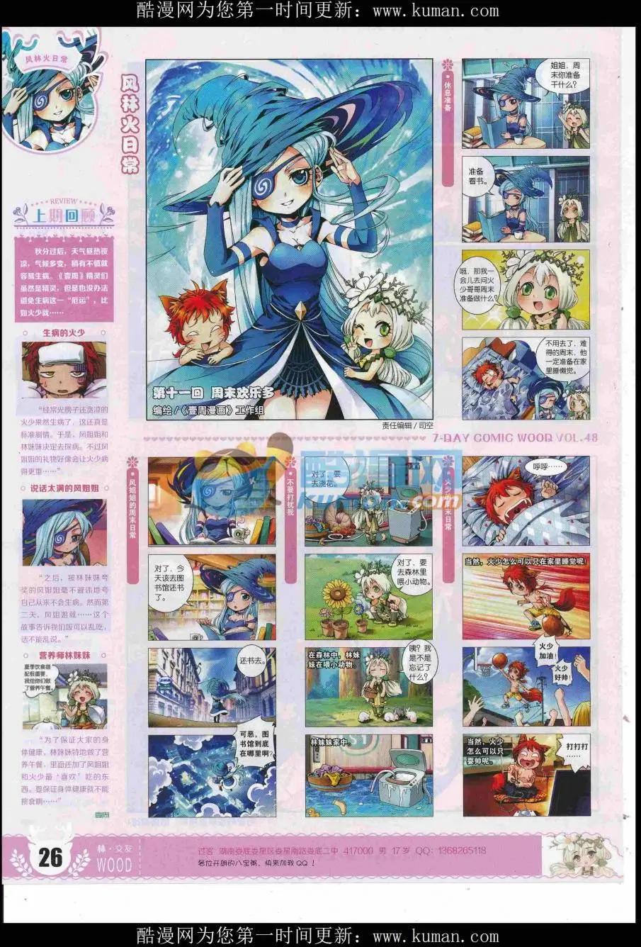 第48期 完结号(1/2)-第44话