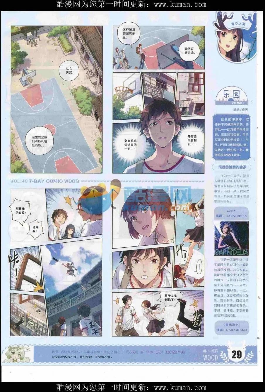 第48期 完结号(1/2)-第44话