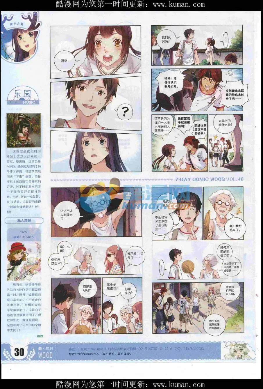 第48期 完结号(1/2)-第44话