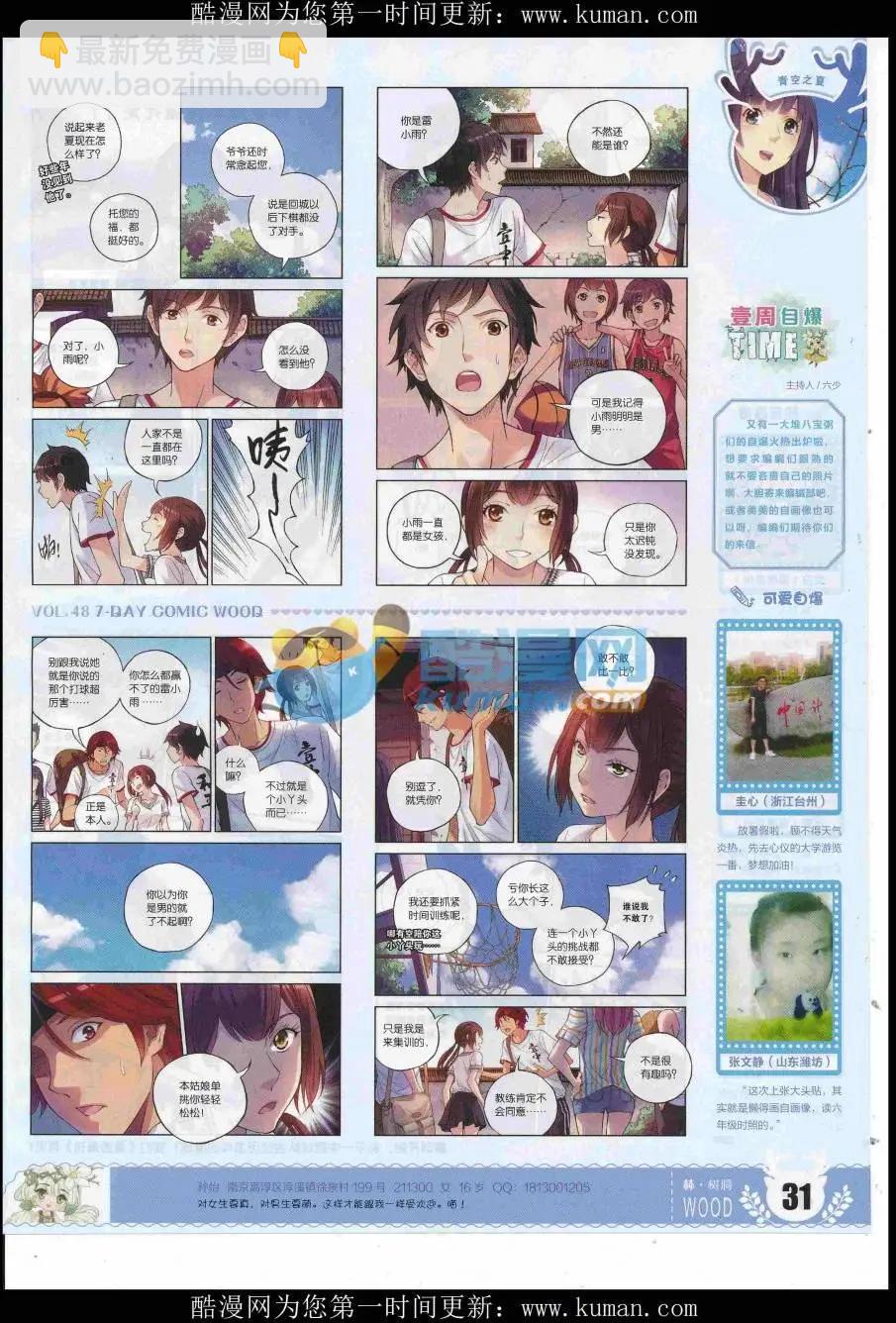 第48期 完结号(1/2)-第44话