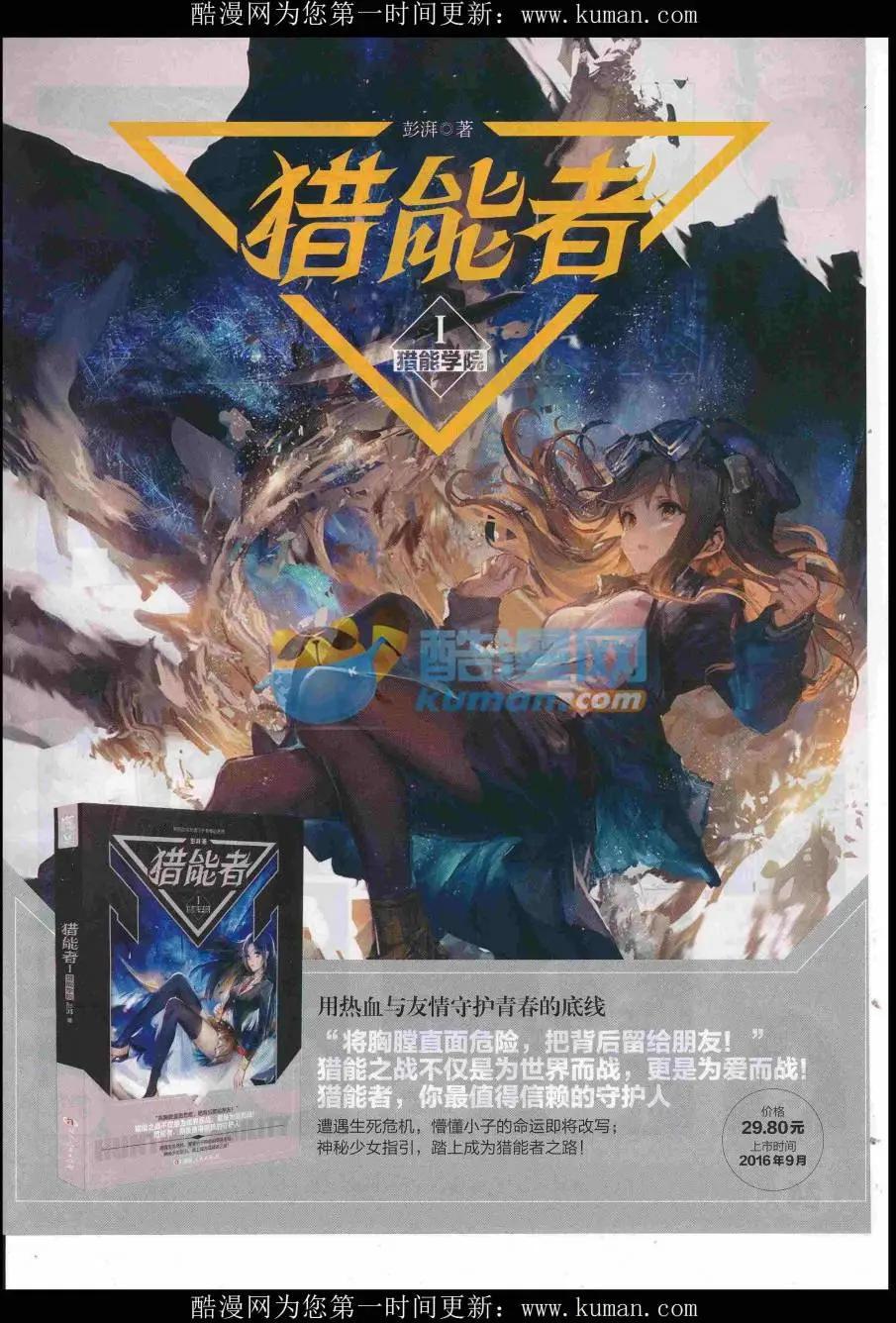 第48期 完结号(1/2)-第44话