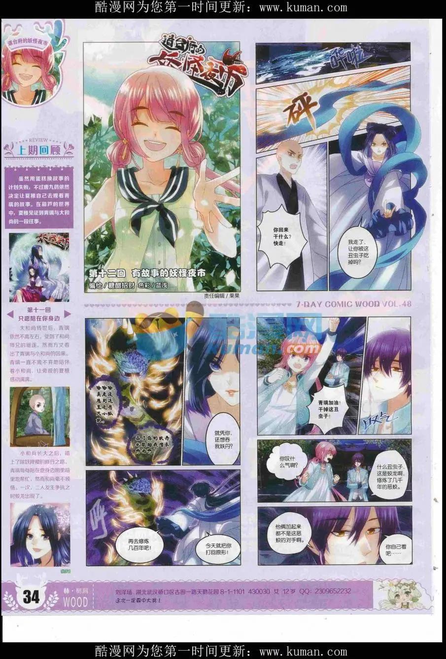 第48期 完结号(1/2)-第44话