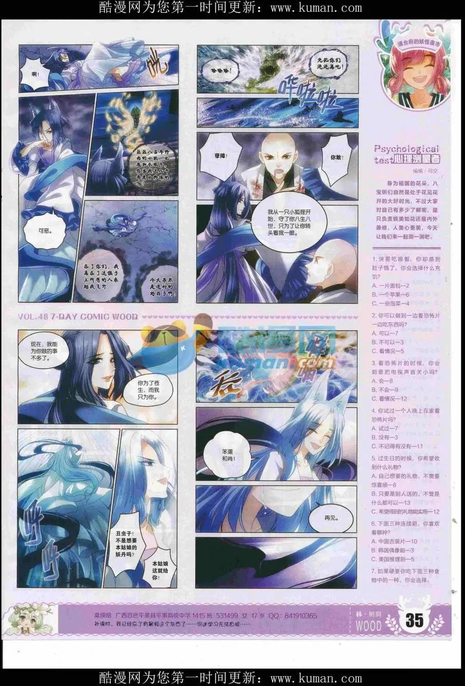 第48期 完结号(1/2)-第44话