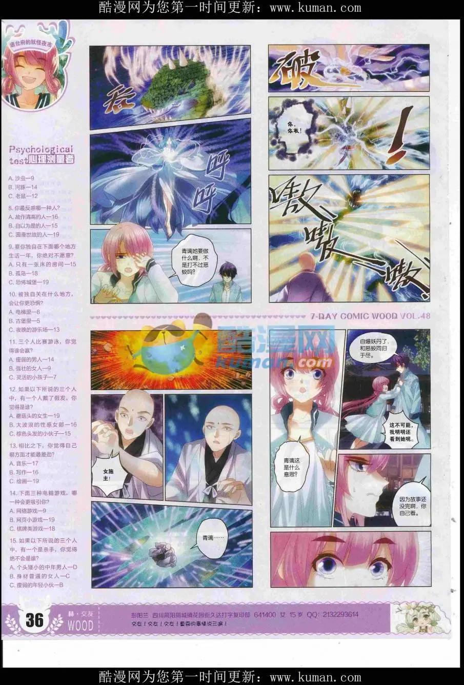 第48期 完结号(1/2)-第44话