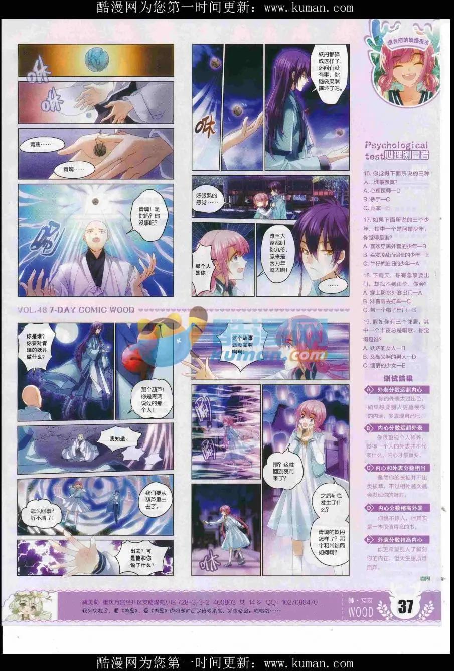 第48期 完结号(1/2)-第44话