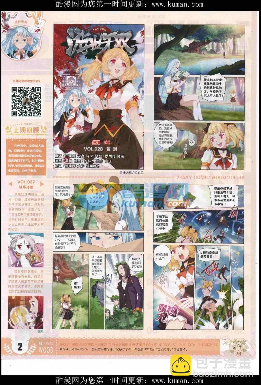 第48期 完结号(1/2)-第44话