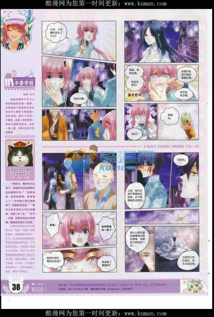 第48期 完结号(1/2)-第44话