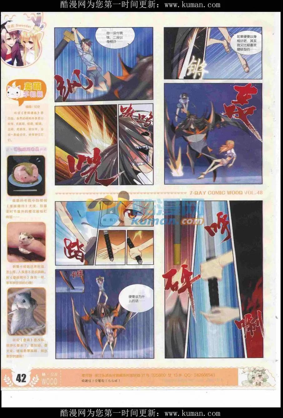 第48期 完结号(1/2)-第44话