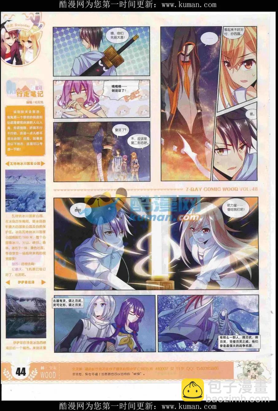 第48期 完结号(1/2)-第44话