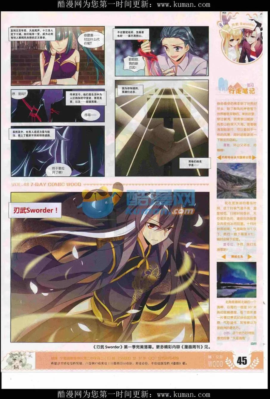 第48期 完结号(1/2)-第44话