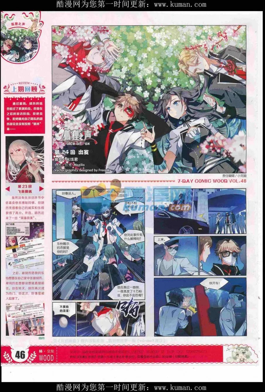 第48期 完结号(1/2)-第44话