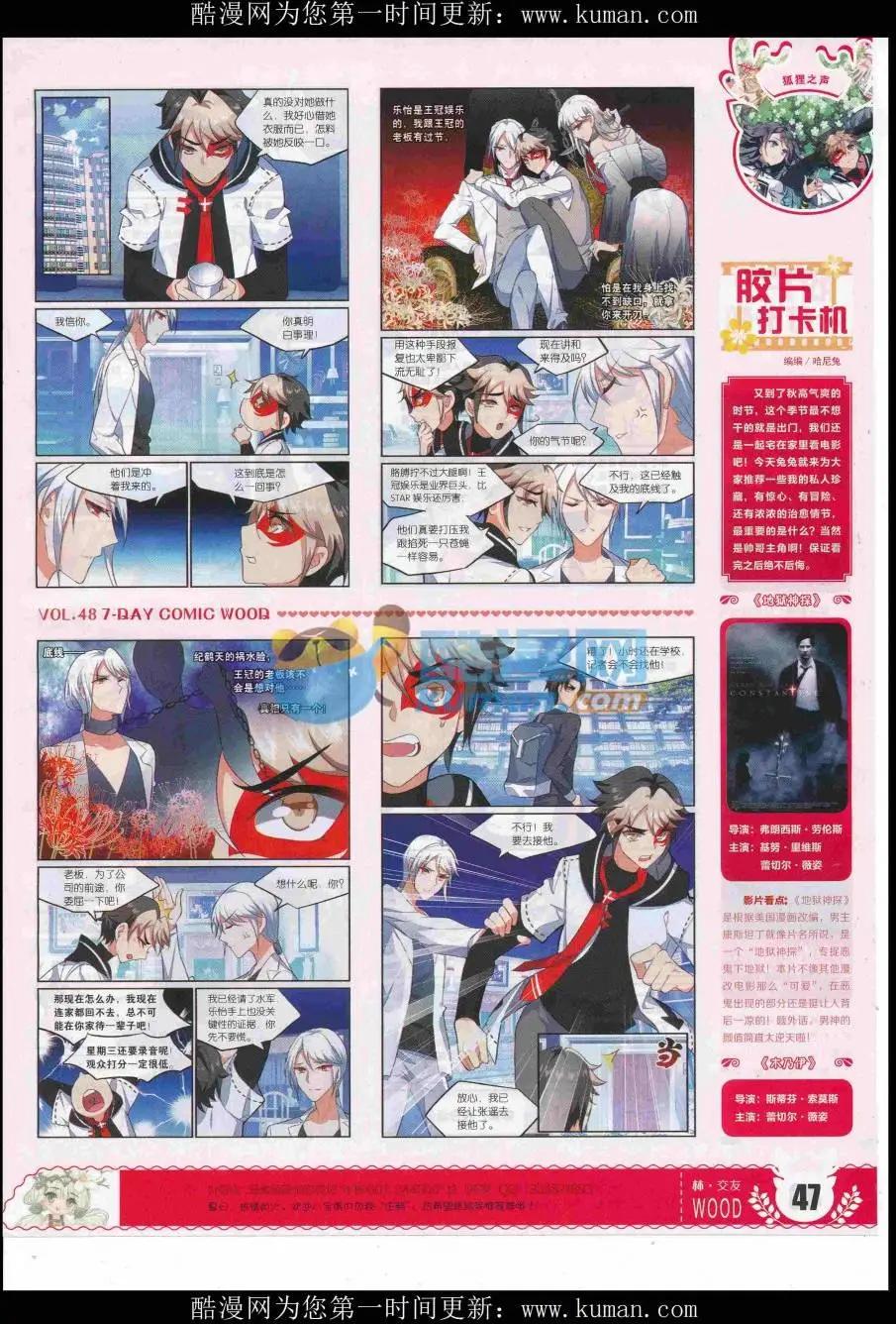 第48期 完结号(1/2)-第44话