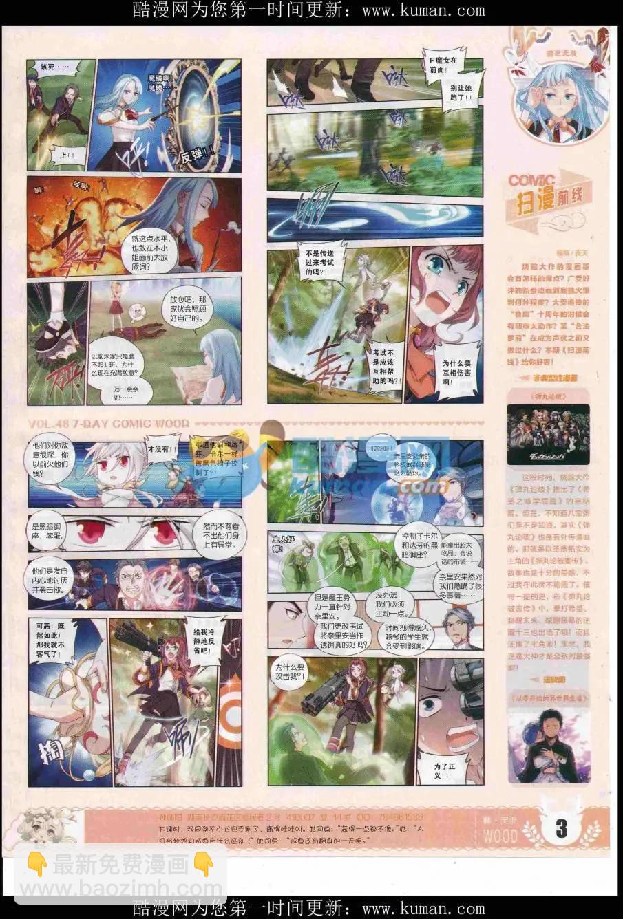 第48期 完结号(1/2)-第44话