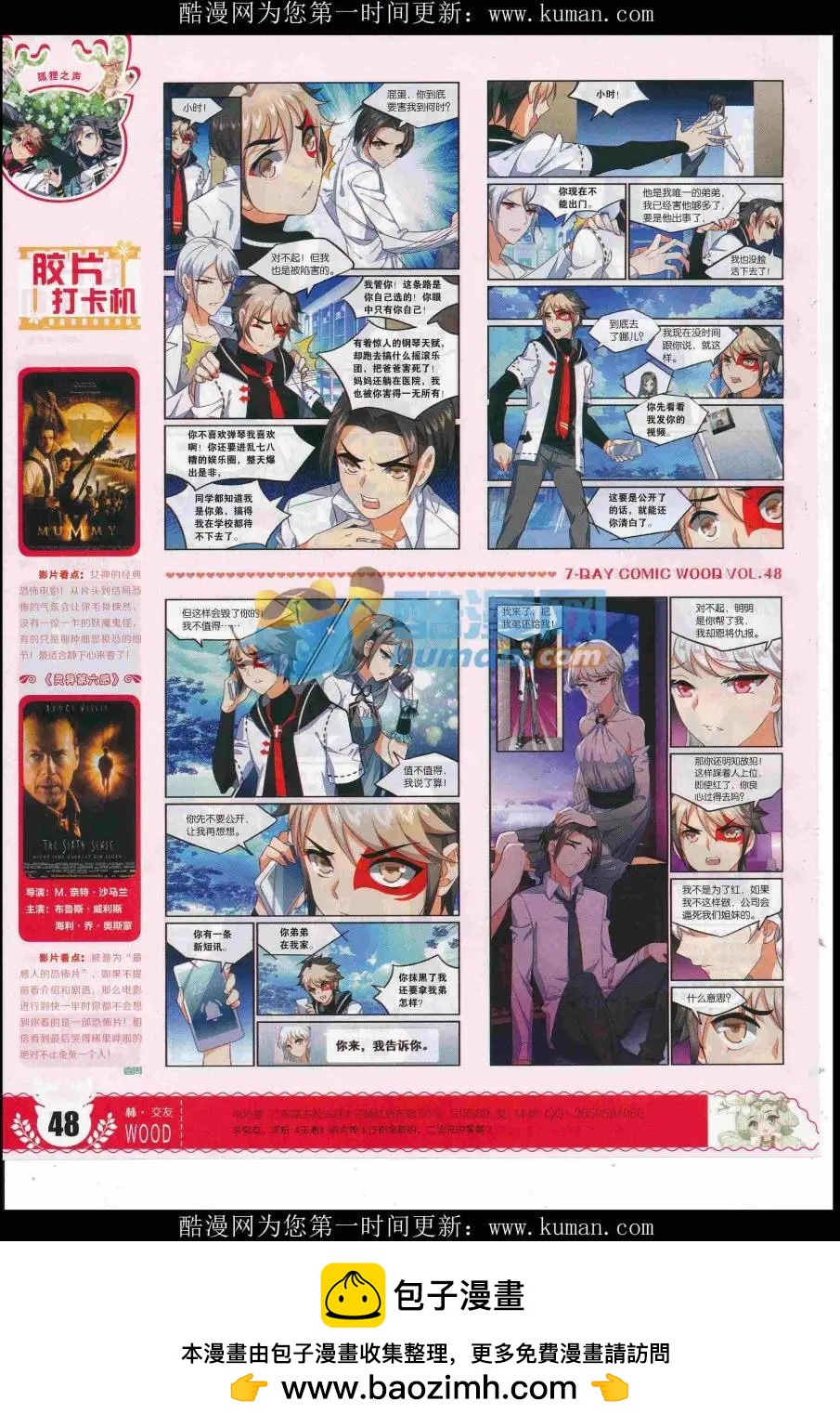 第48期 完结号(1/2)-第44话