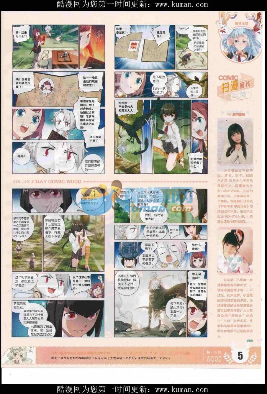 第48期 完结号(1/2)-第44话