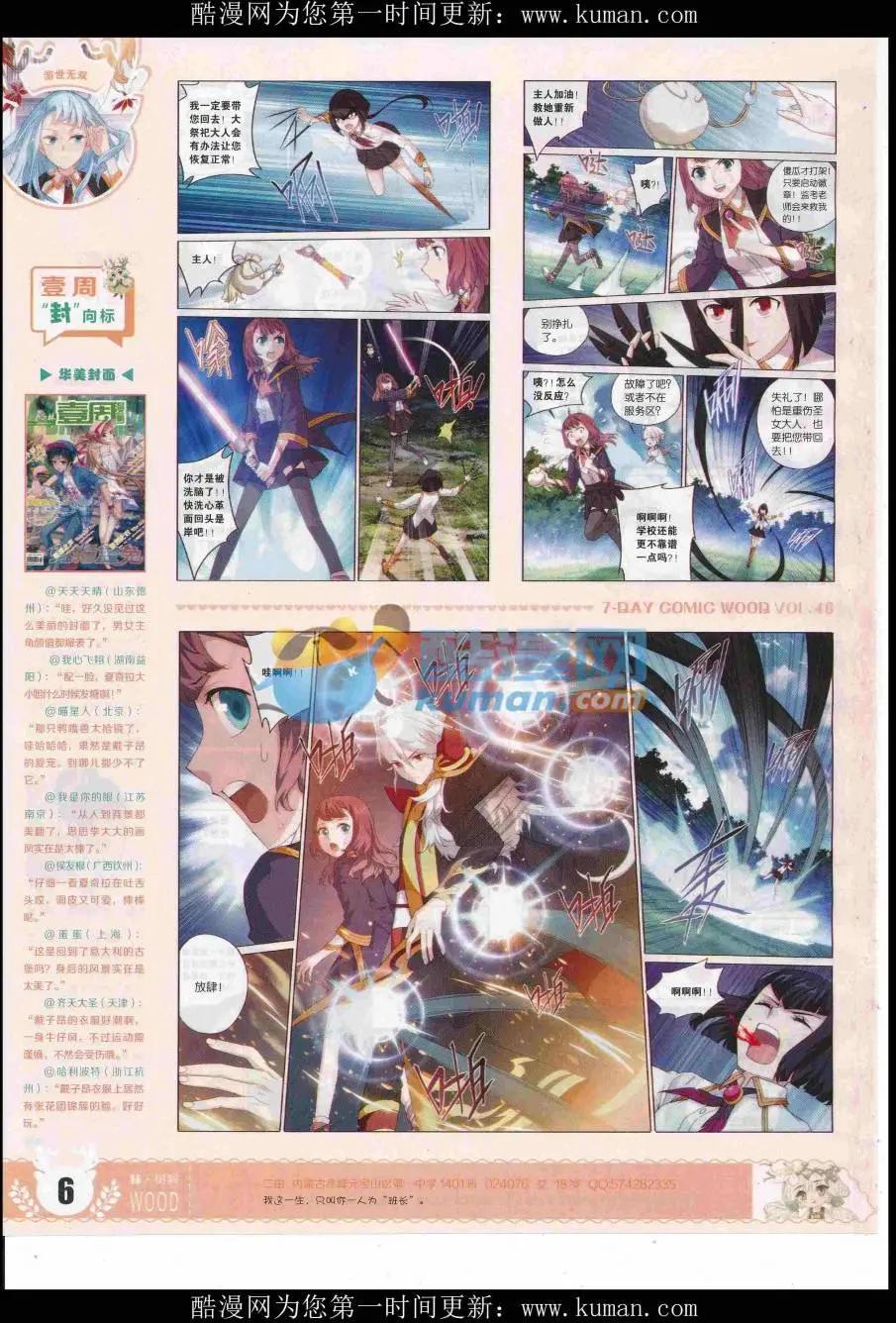 第48期 完结号(1/2)-第44话