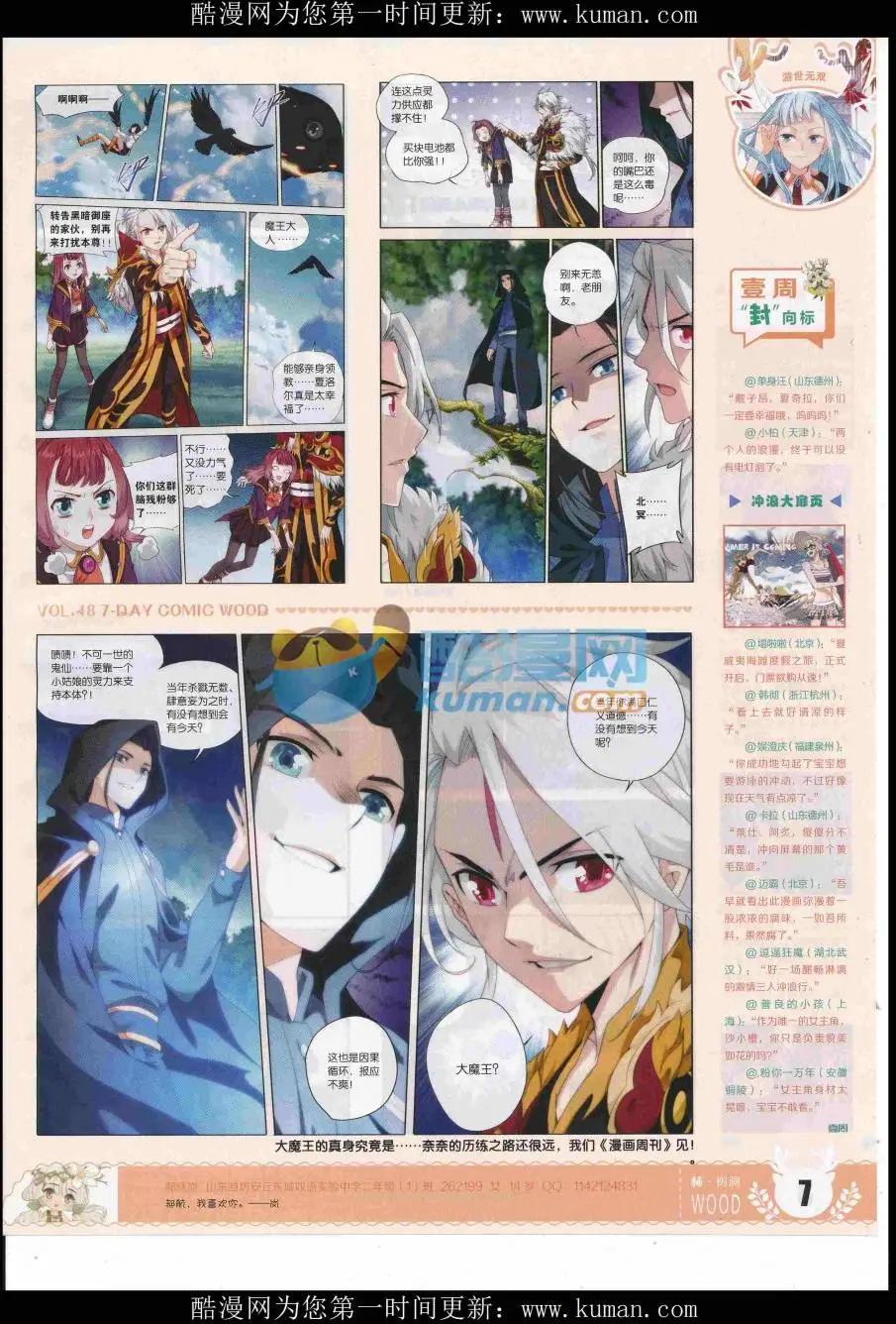 第48期 完结号(1/2)-第44话