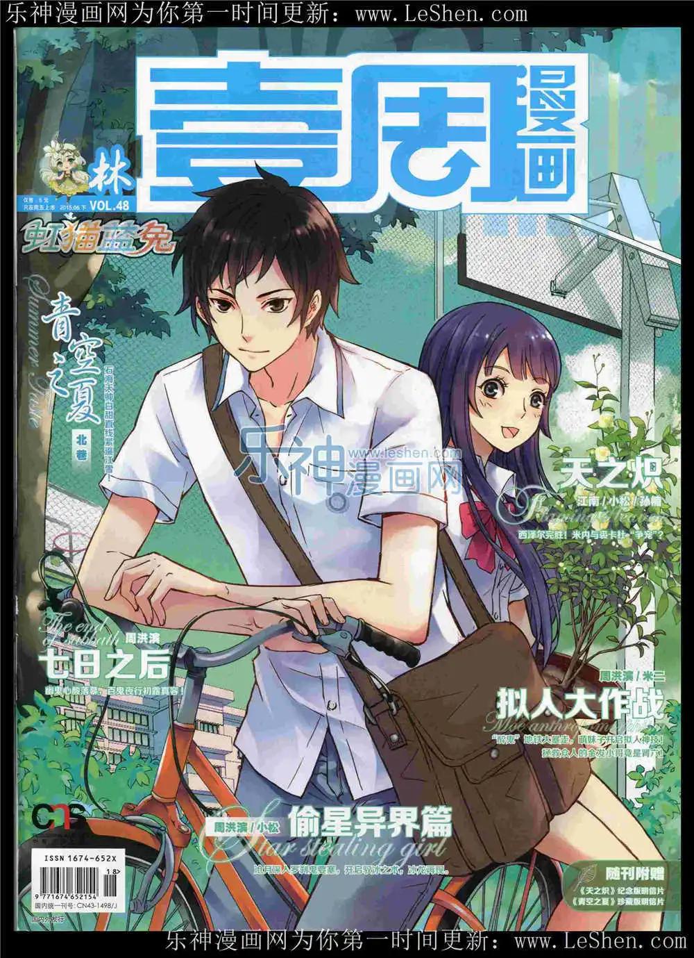 第6期(1/2)-第6话