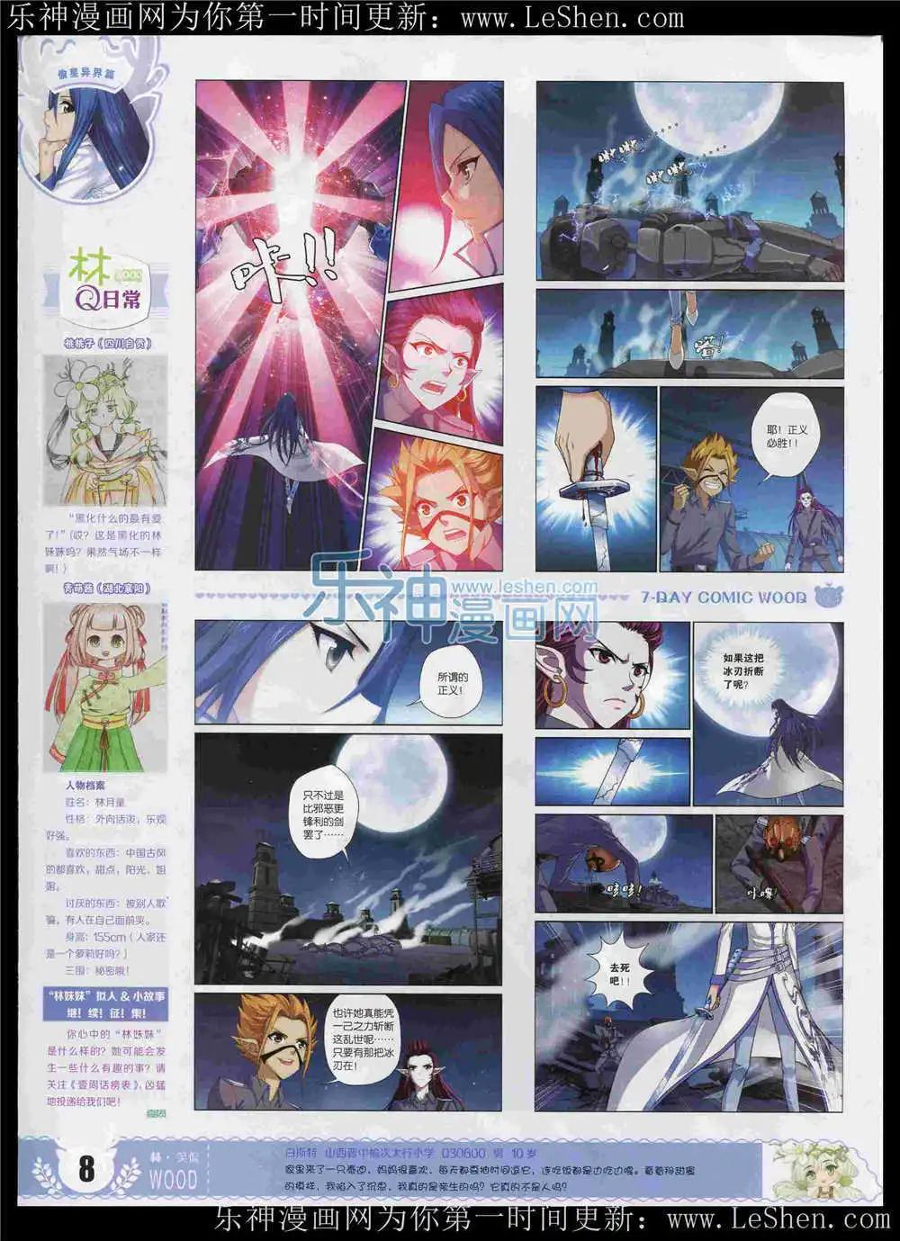 第6期(1/2)-第6话