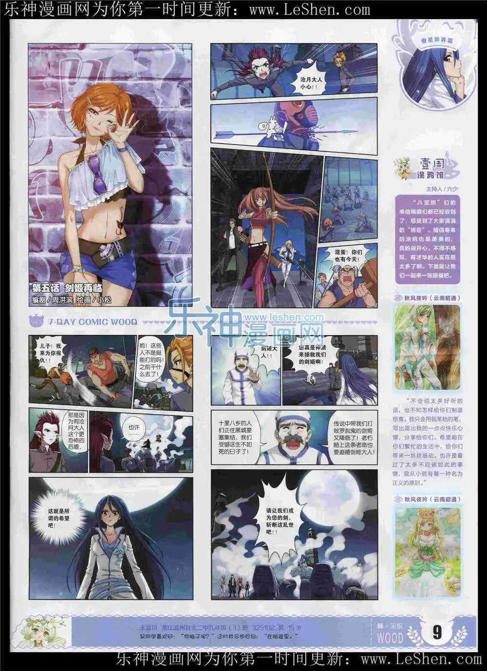 第6期(1/2)-第6话