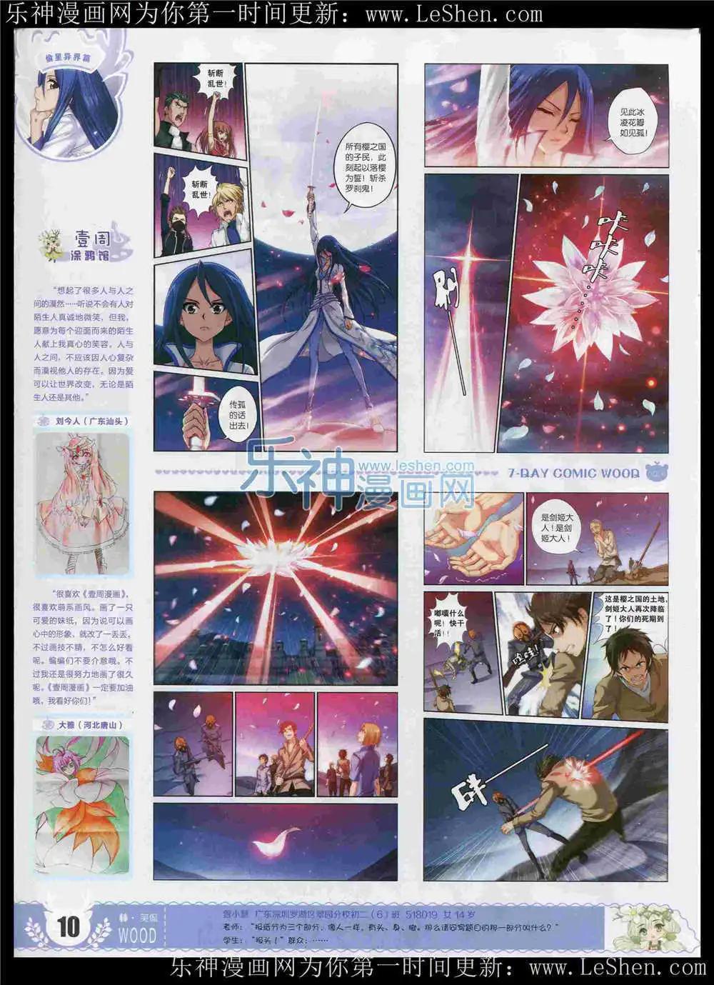 第6期(1/2)-第6话