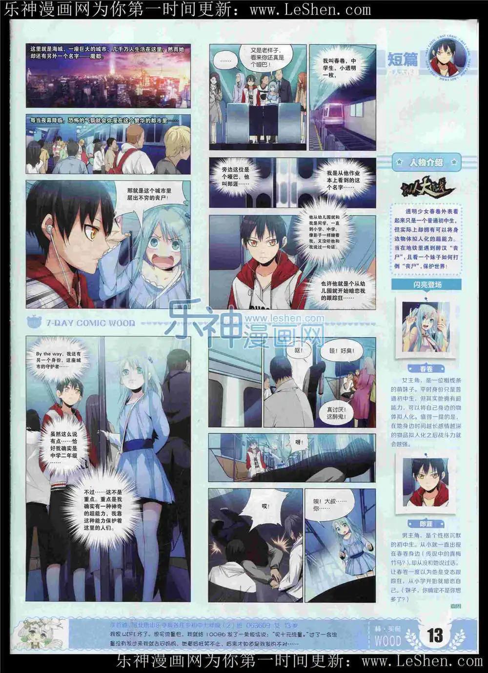 第6期(1/2)-第6话