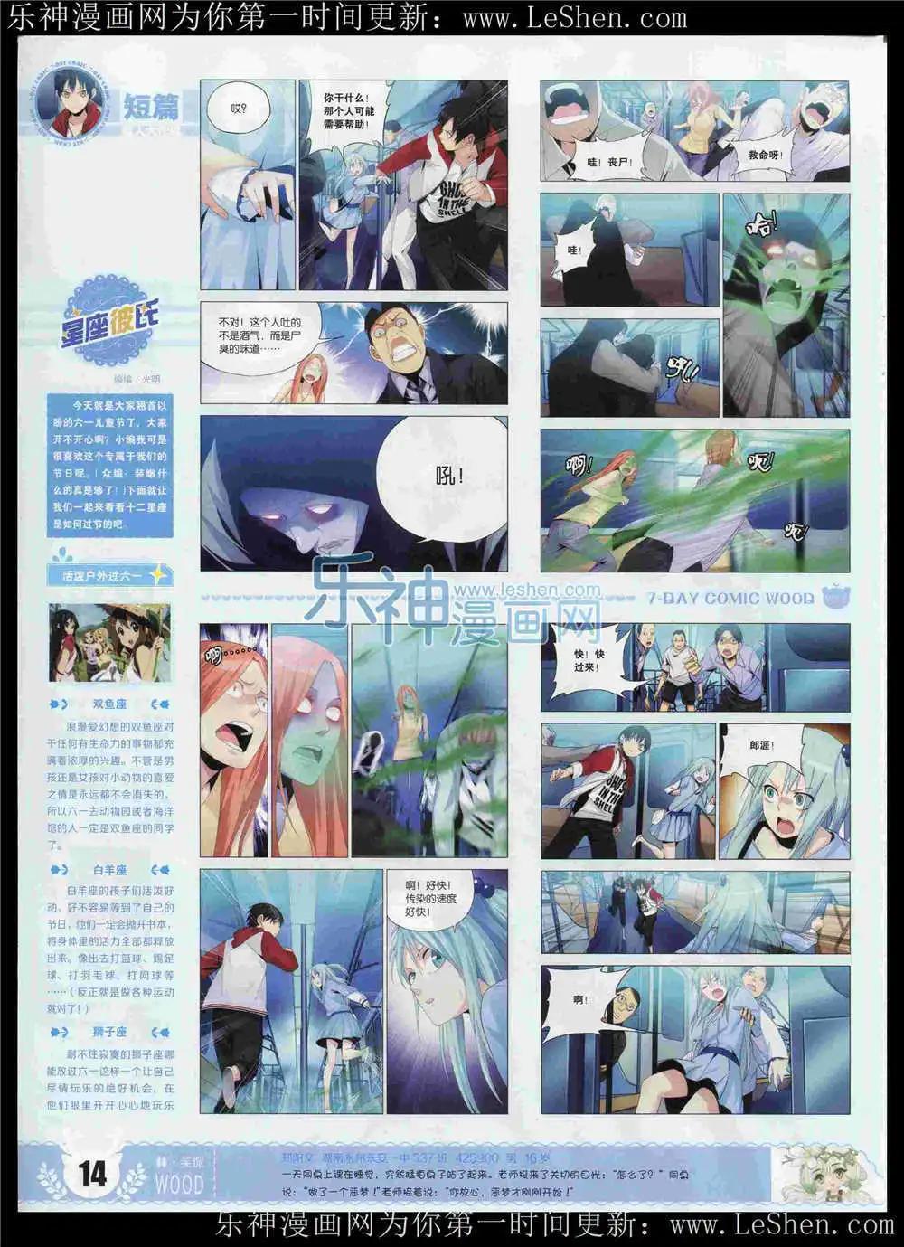 第6期(1/2)-第6话